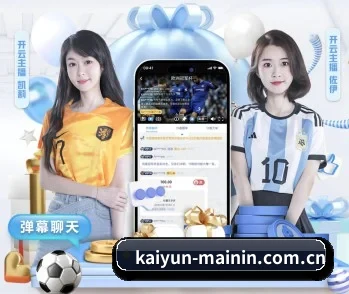 开云登录入口的故事